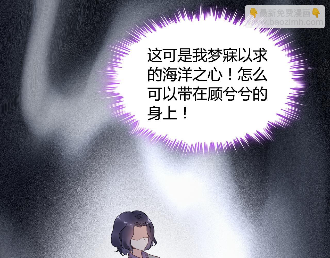 🍱闪婚总裁契约妻 第44话  怜悯的毒蛇 第11页