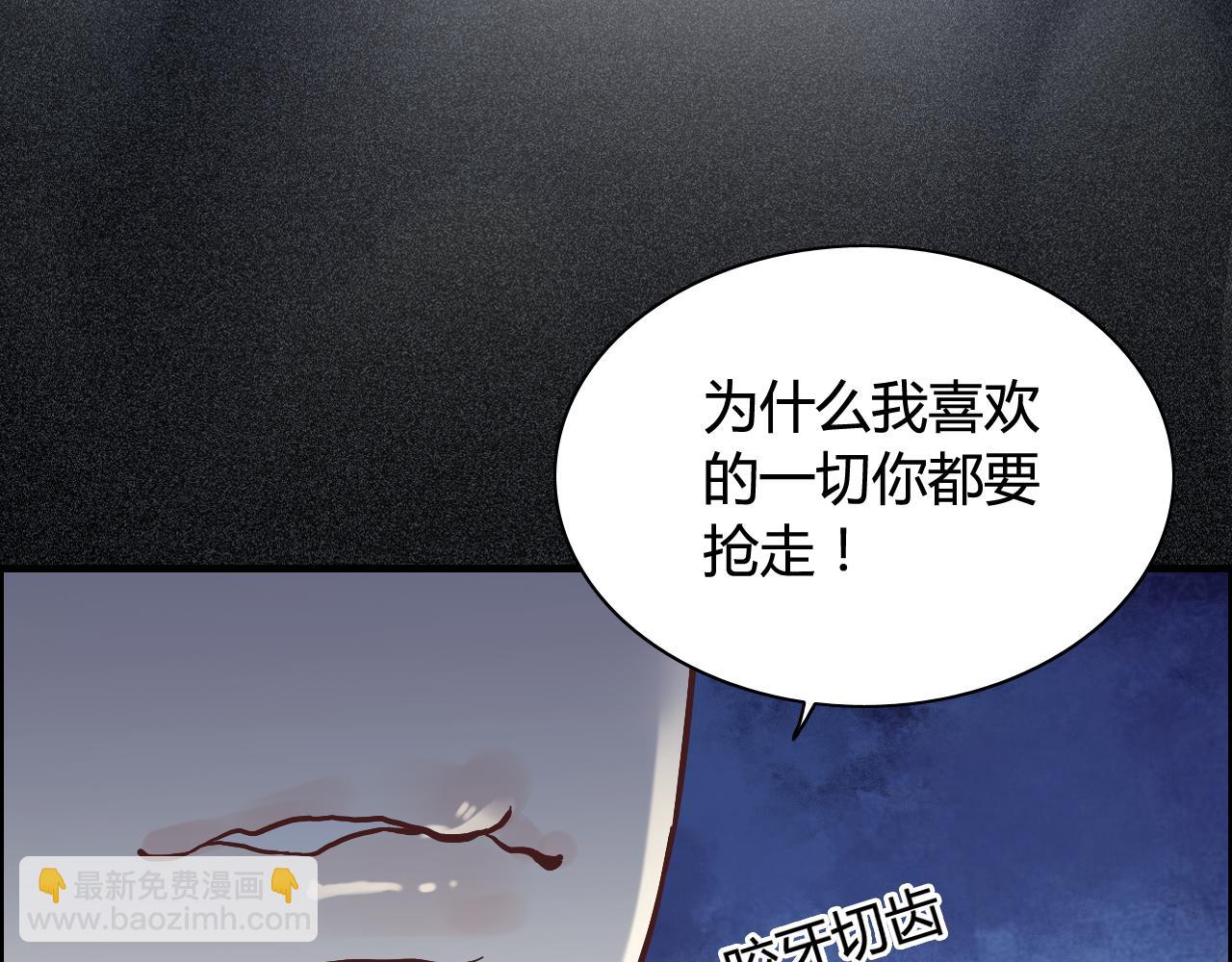 🍱闪婚总裁契约妻 第44话  怜悯的毒蛇 第13页