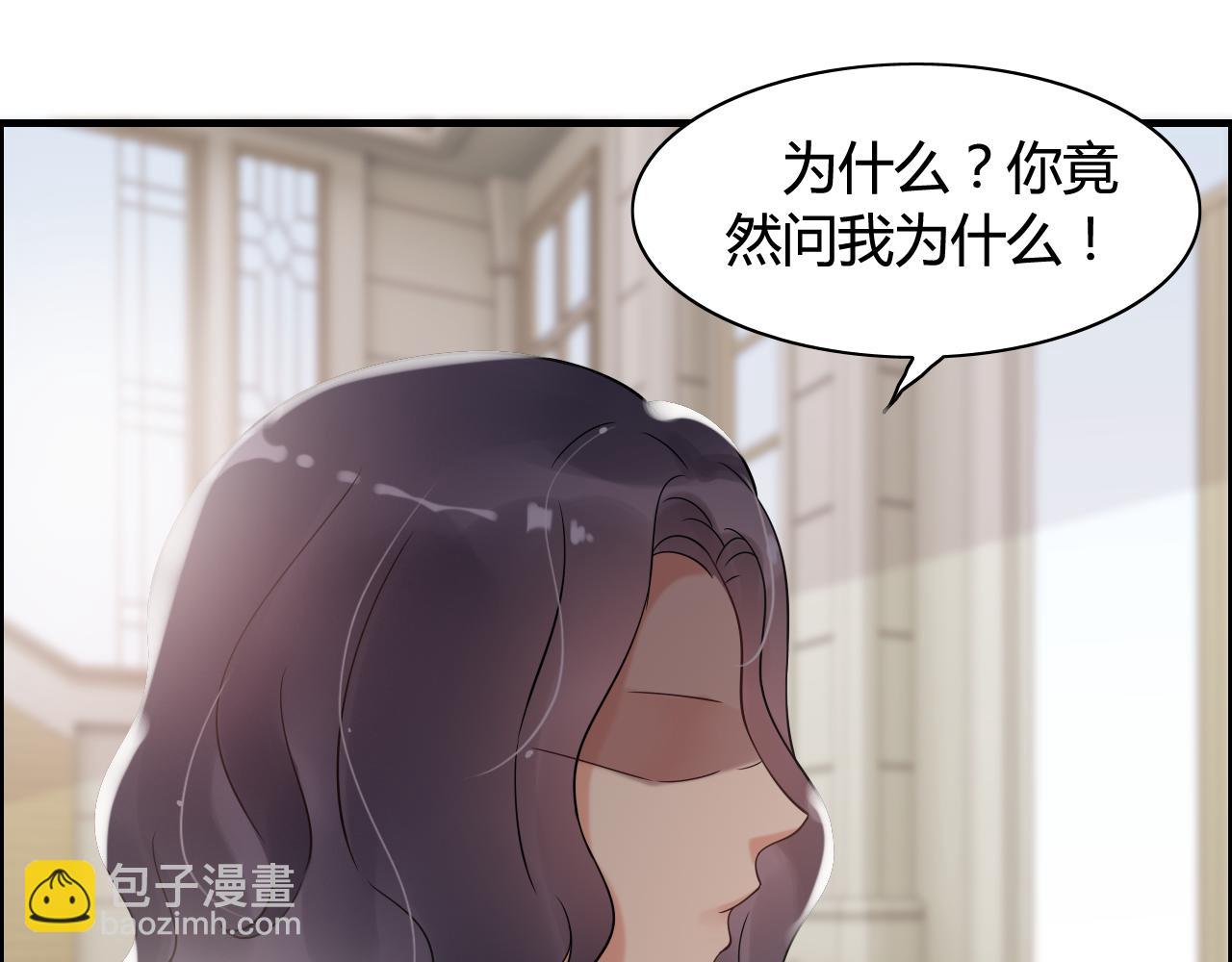 🍱闪婚总裁契约妻 第44话  怜悯的毒蛇 第15页