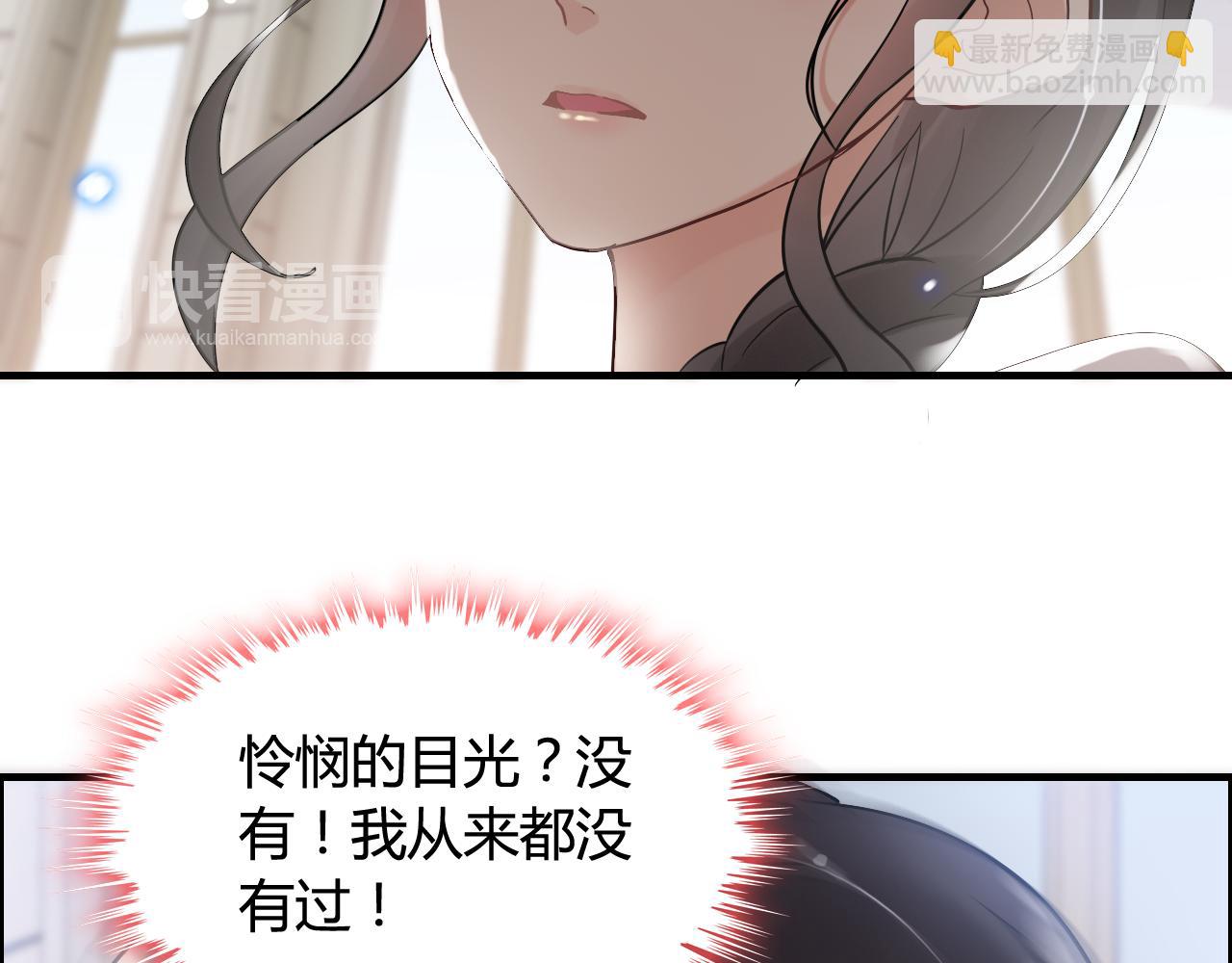 🍱闪婚总裁契约妻 第44话  怜悯的毒蛇 第19页
