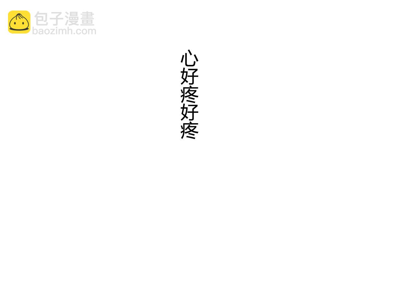 🍱闪婚总裁契约妻 第44话  怜悯的毒蛇 第22页