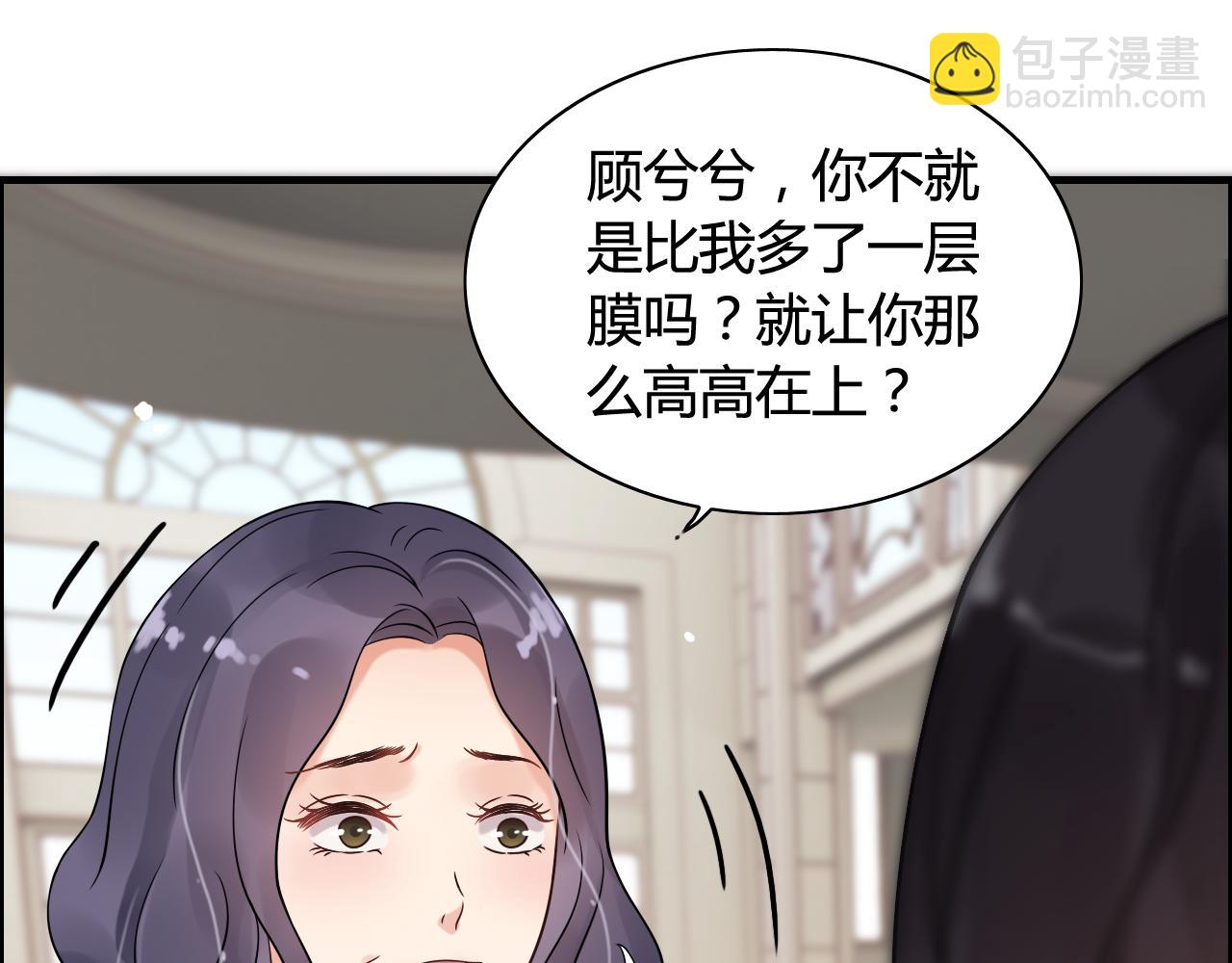 🍱闪婚总裁契约妻 第44话  怜悯的毒蛇 第25页