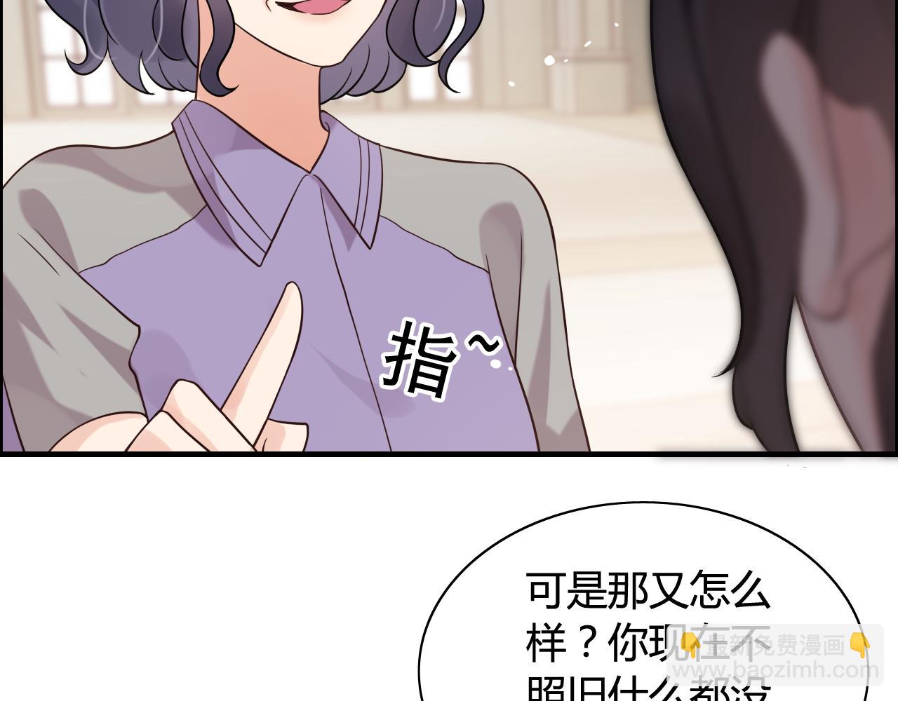 🍱闪婚总裁契约妻 第44话  怜悯的毒蛇 第26页