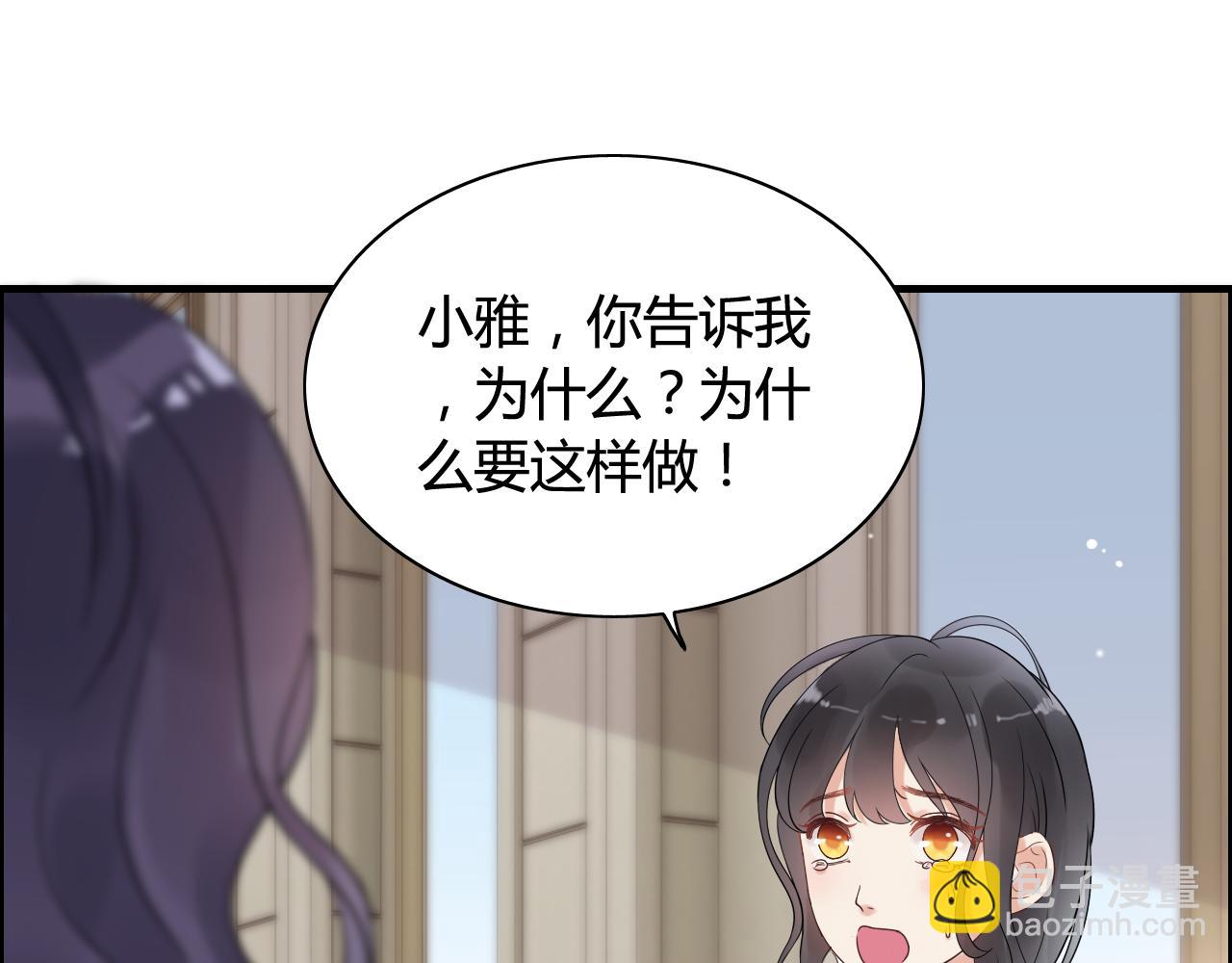 🍱闪婚总裁契约妻 第44话  怜悯的毒蛇 第3页