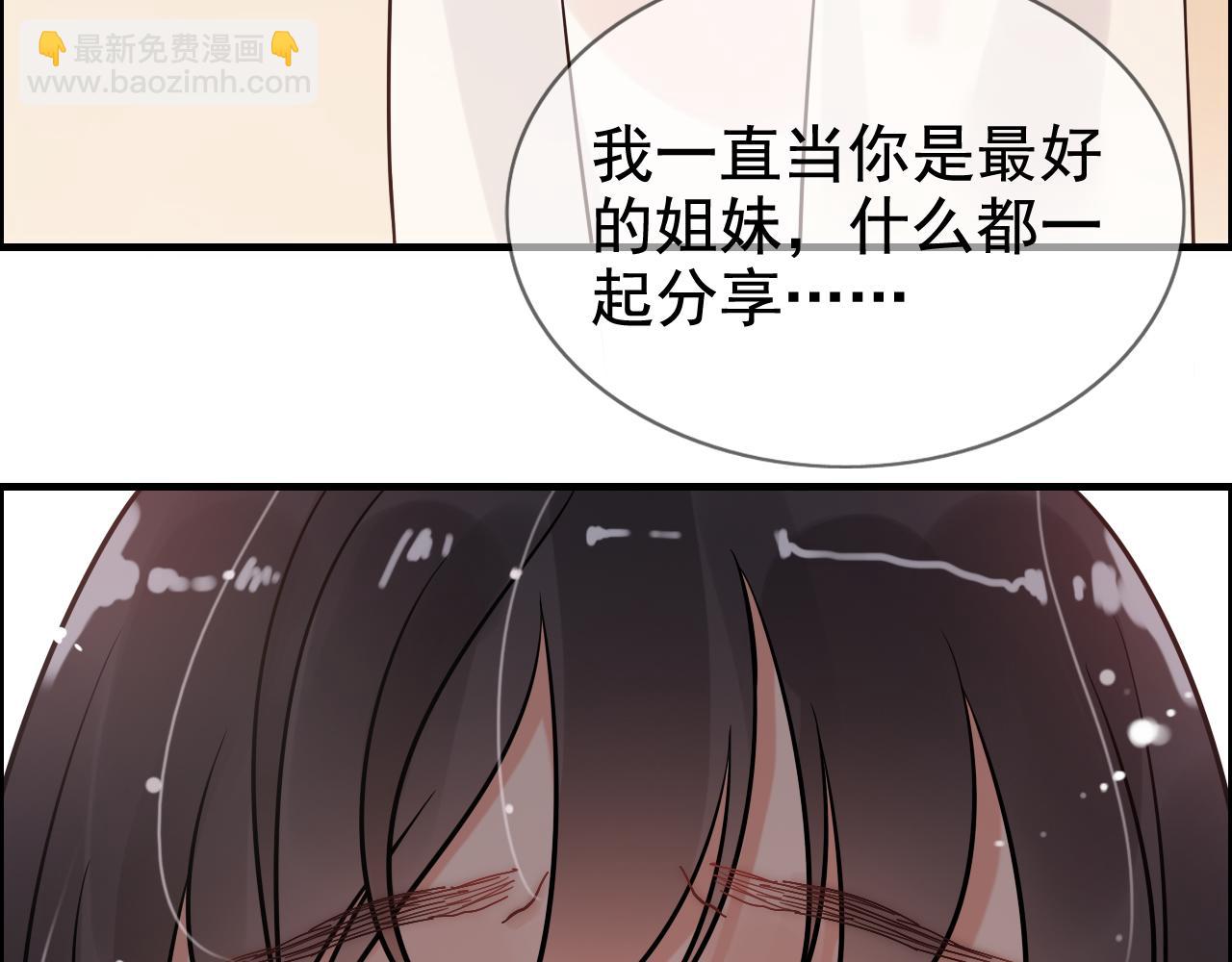 🍱闪婚总裁契约妻 第44话  怜悯的毒蛇 第30页