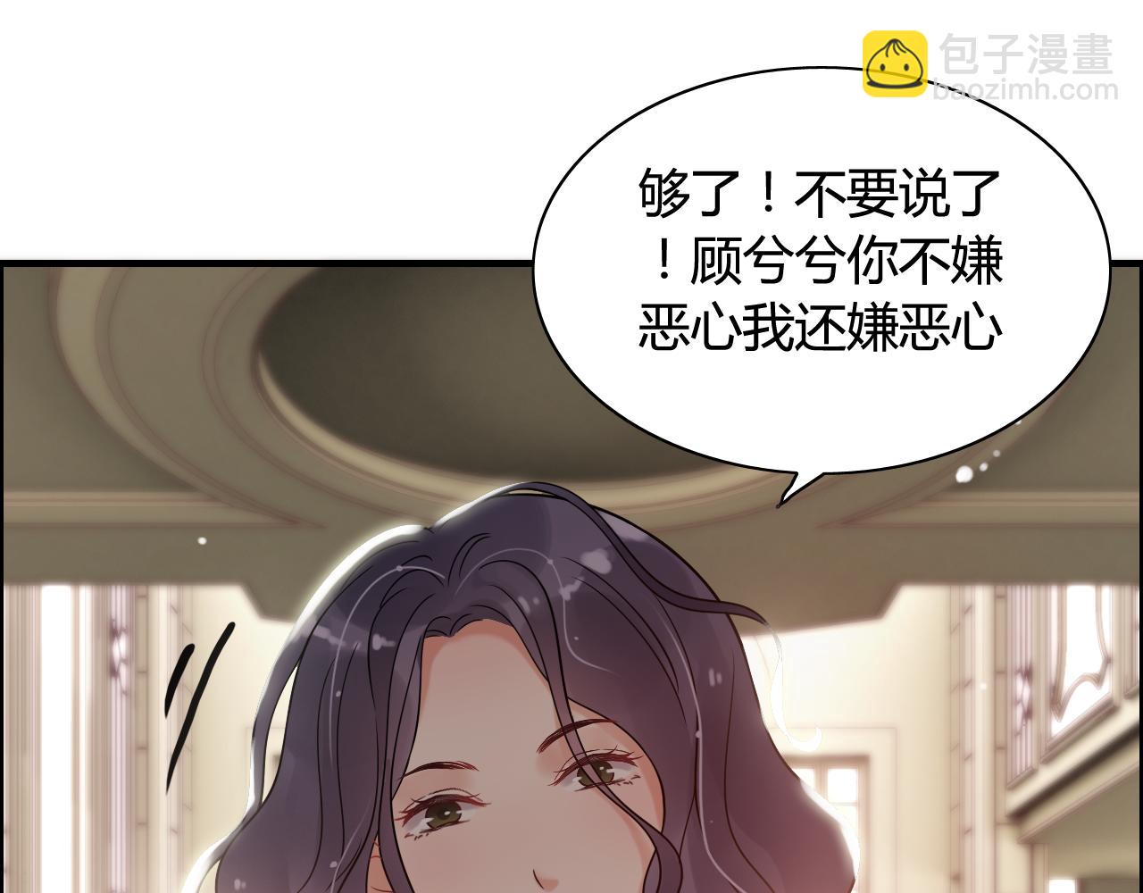 🍱闪婚总裁契约妻 第44话  怜悯的毒蛇 第35页