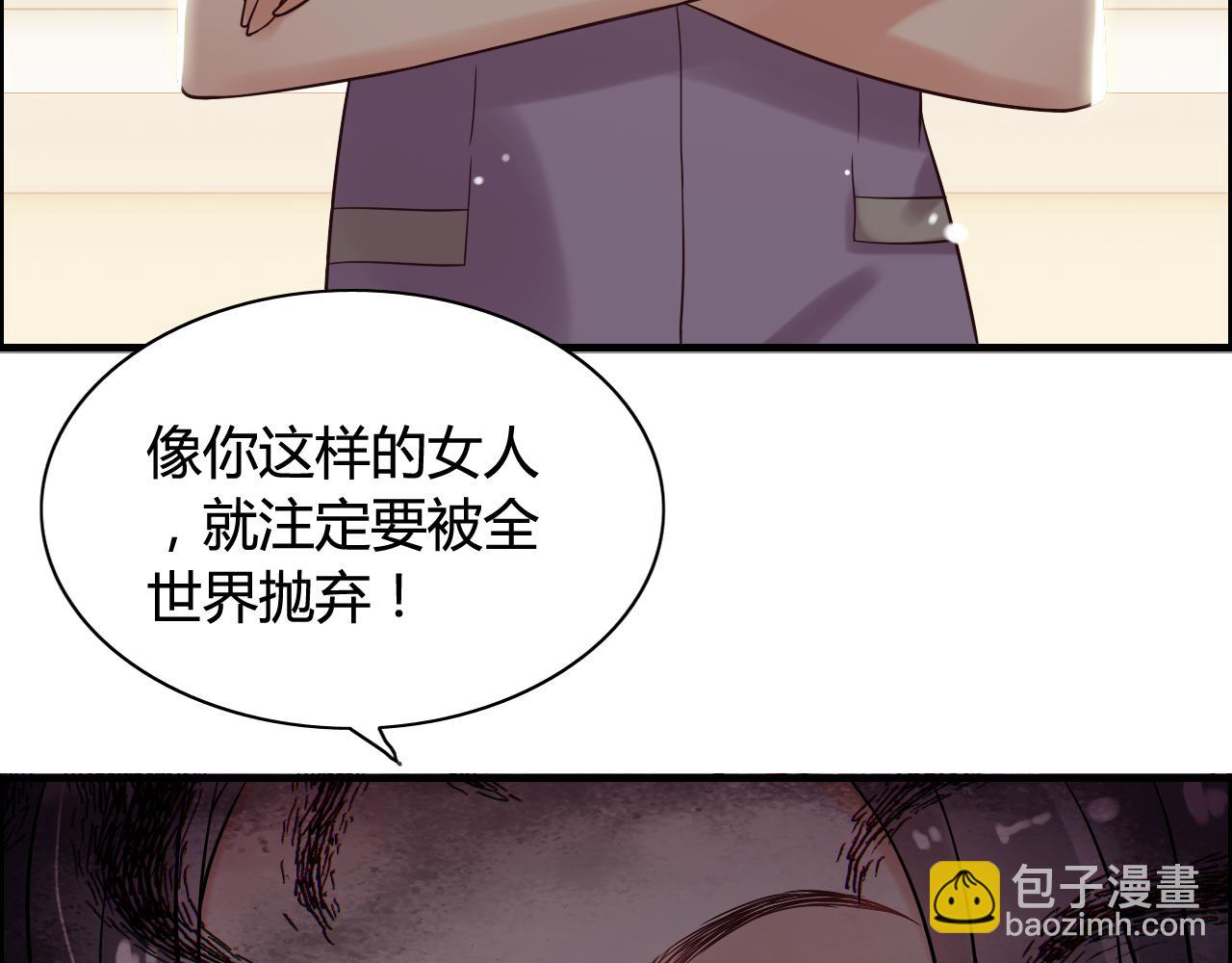 🍱闪婚总裁契约妻 第44话  怜悯的毒蛇 第37页