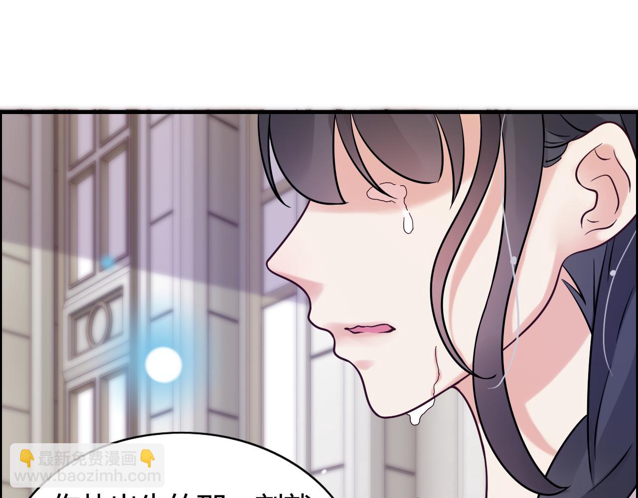 🍱闪婚总裁契约妻 第44话  怜悯的毒蛇 第39页