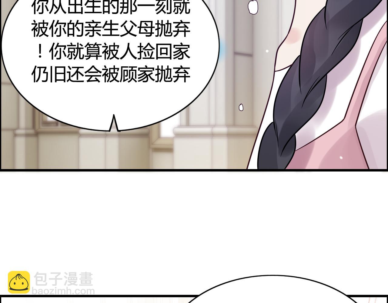 🍱闪婚总裁契约妻 第44话  怜悯的毒蛇 第40页