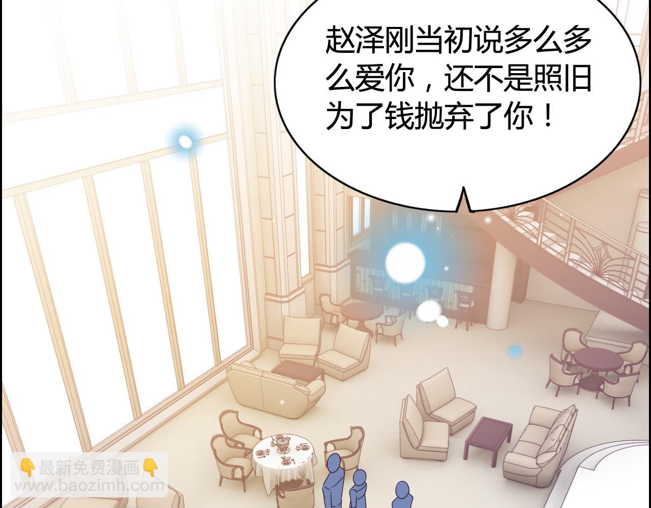 🍱闪婚总裁契约妻 第44话  怜悯的毒蛇 第41页