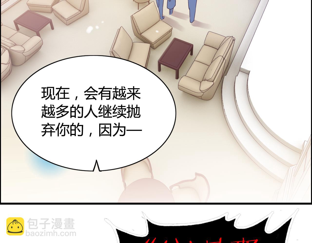 🍱闪婚总裁契约妻 第44话  怜悯的毒蛇 第42页