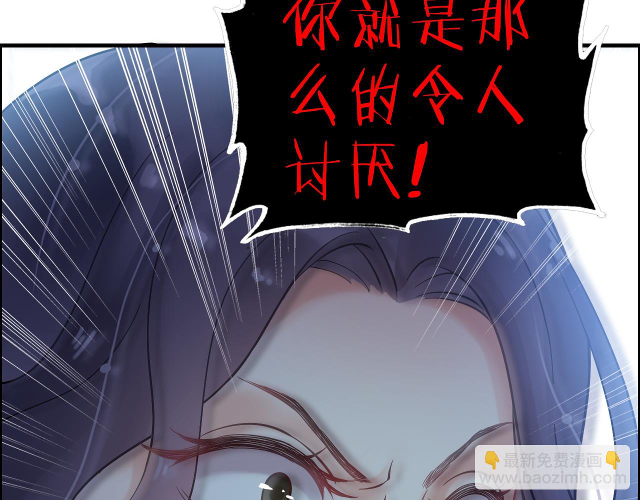 🍱闪婚总裁契约妻 第44话  怜悯的毒蛇 第43页