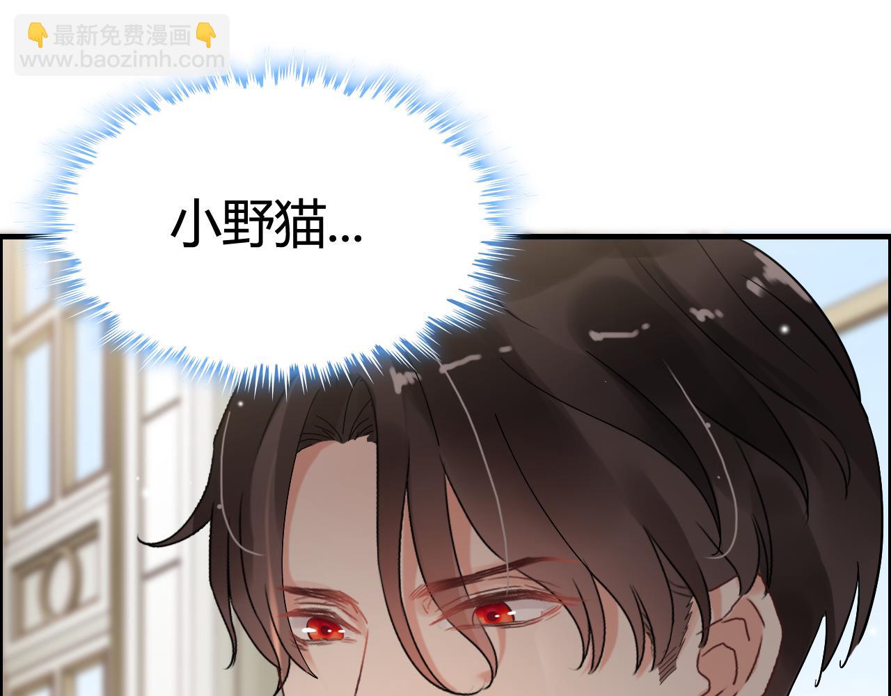 🍱闪婚总裁契约妻 第44话  怜悯的毒蛇 第45页