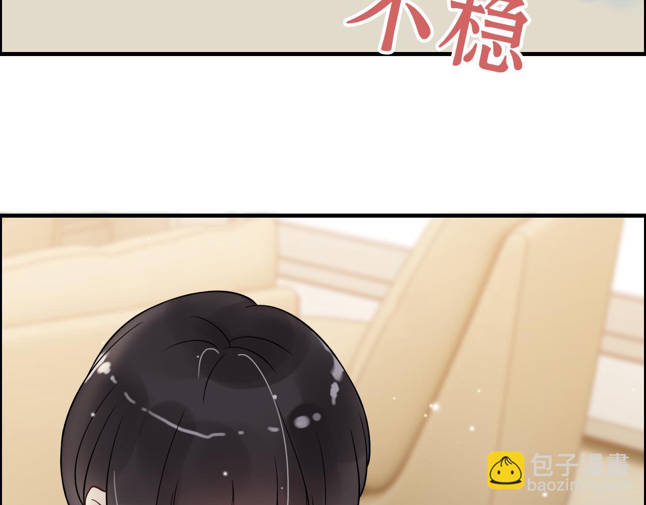 🍱闪婚总裁契约妻 第44话  怜悯的毒蛇 第48页