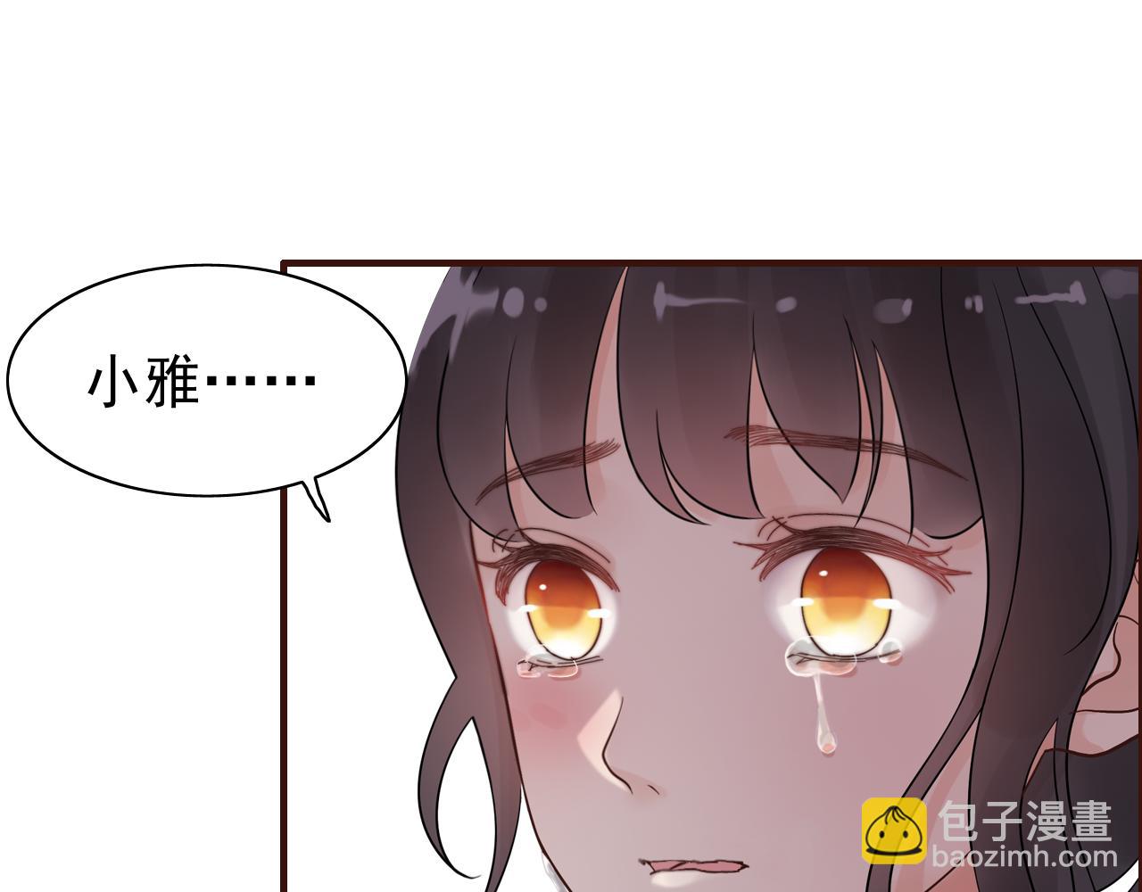 🍱闪婚总裁契约妻 第44话  怜悯的毒蛇 第5页