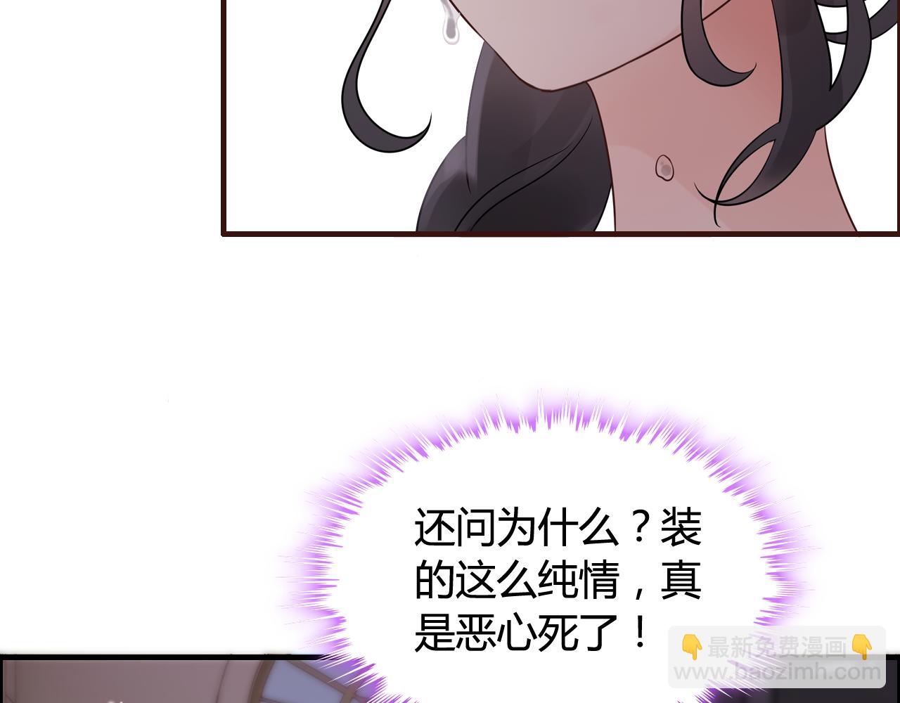 🍱闪婚总裁契约妻 第44话  怜悯的毒蛇 第6页