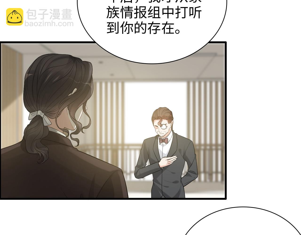🍱闪婚总裁契约妻 第450话 全员撤退 第10页