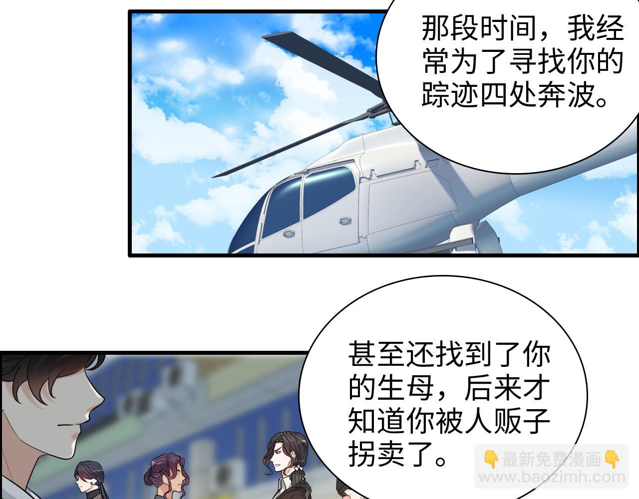 🍱闪婚总裁契约妻 第450话 全员撤退 第11页