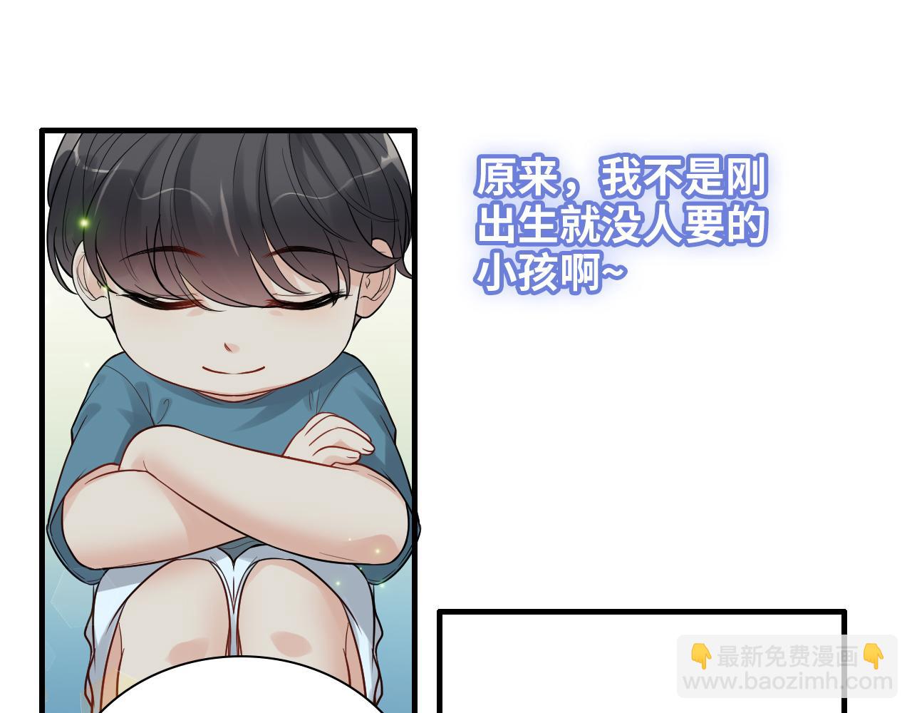 🍱闪婚总裁契约妻 第450话 全员撤退 第14页