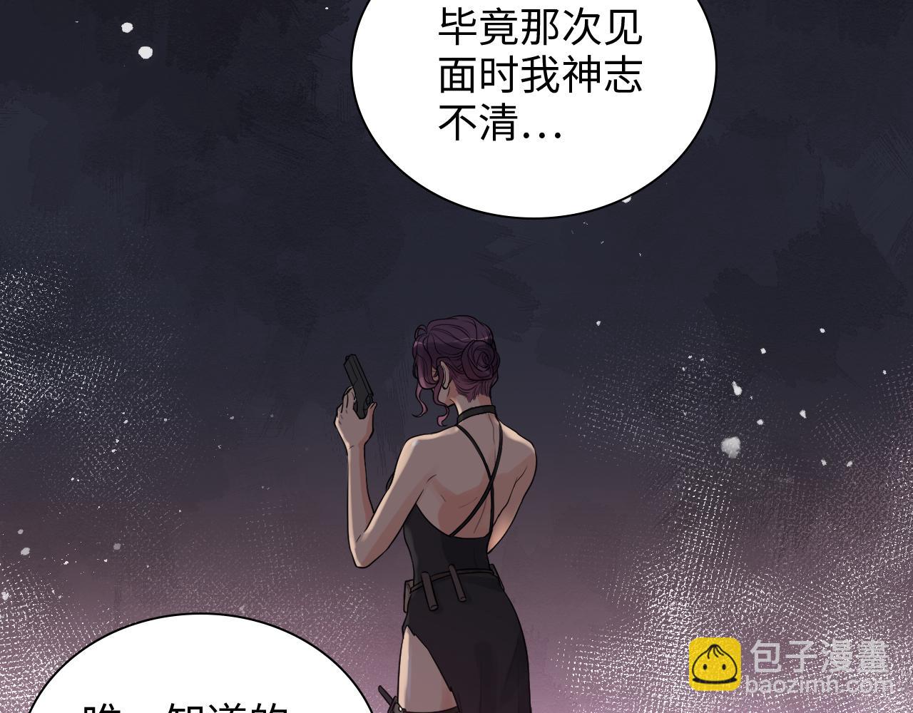 🍱闪婚总裁契约妻 第450话 全员撤退 第17页