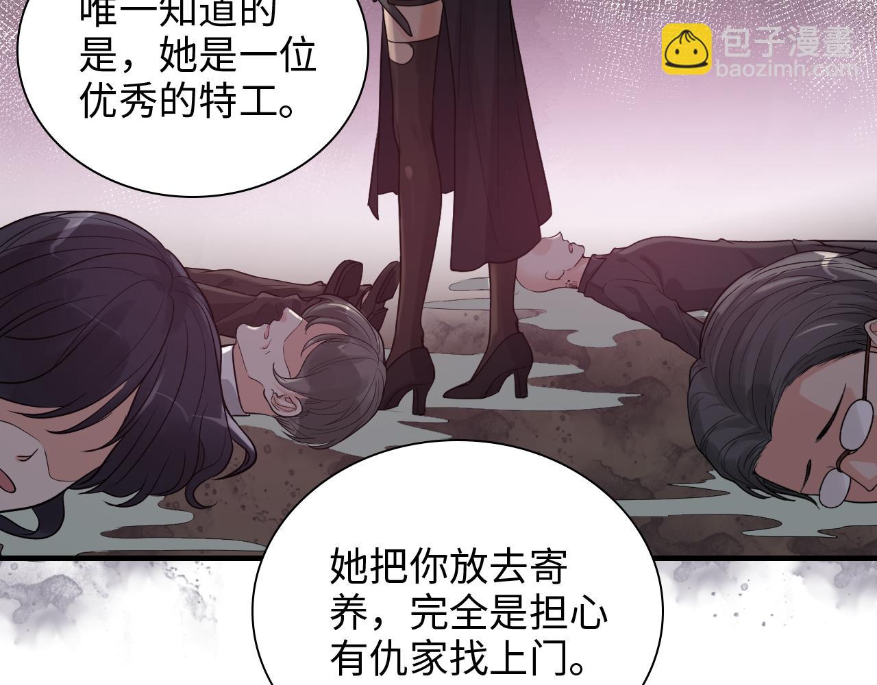 🍱闪婚总裁契约妻 第450话 全员撤退 第18页