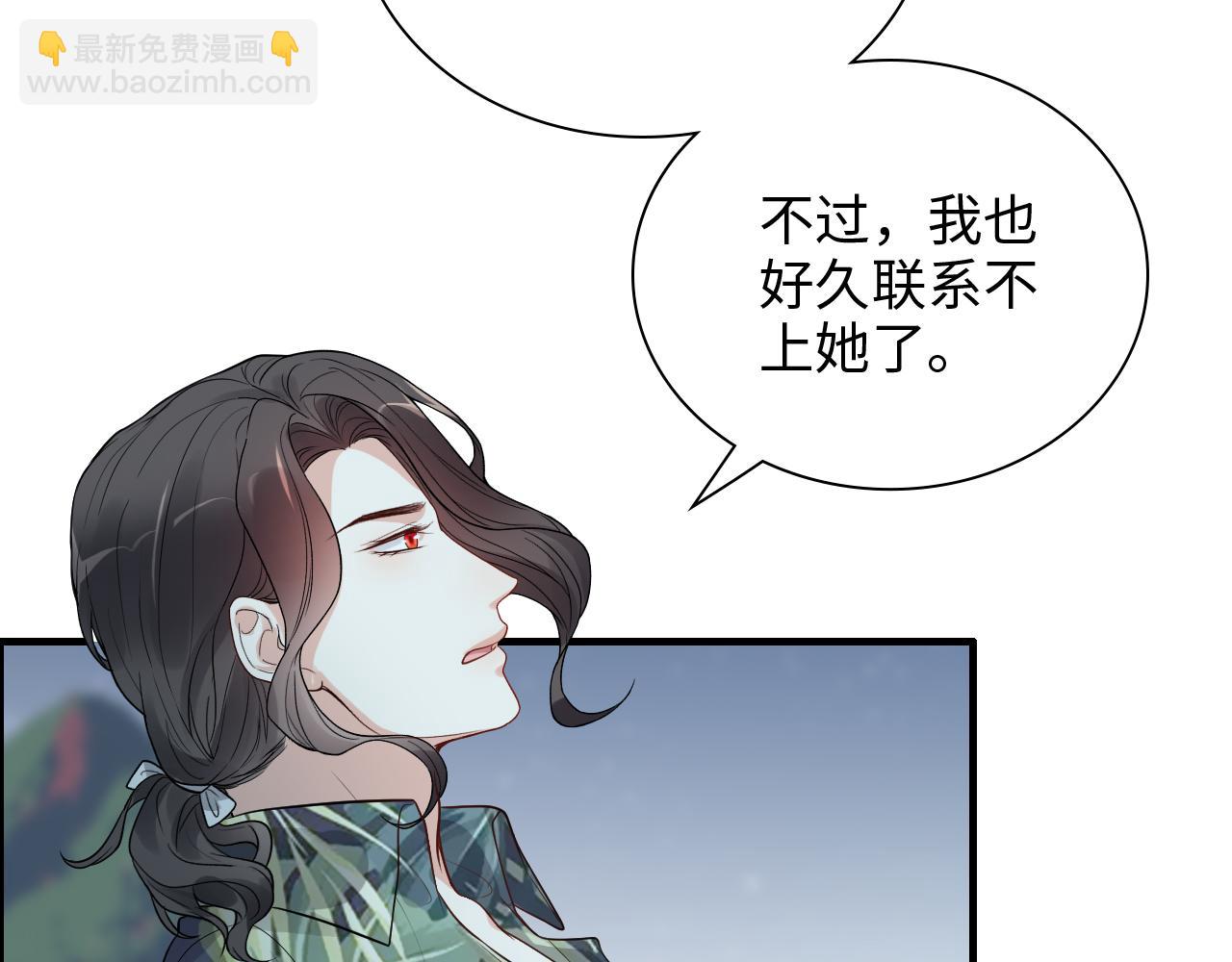 🍱闪婚总裁契约妻 第450话 全员撤退 第19页