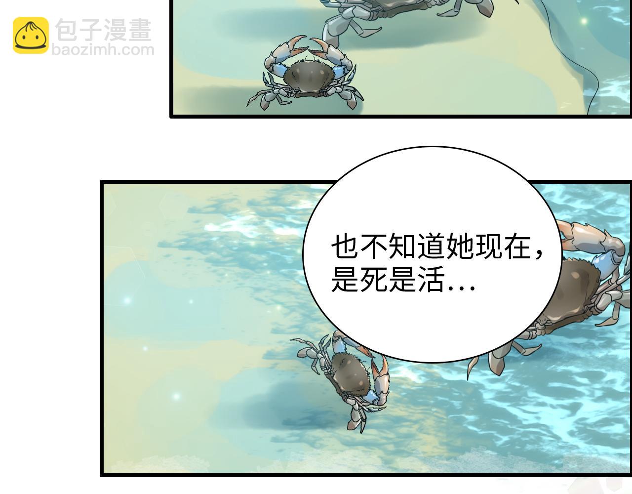 🍱闪婚总裁契约妻 第450话 全员撤退 第21页