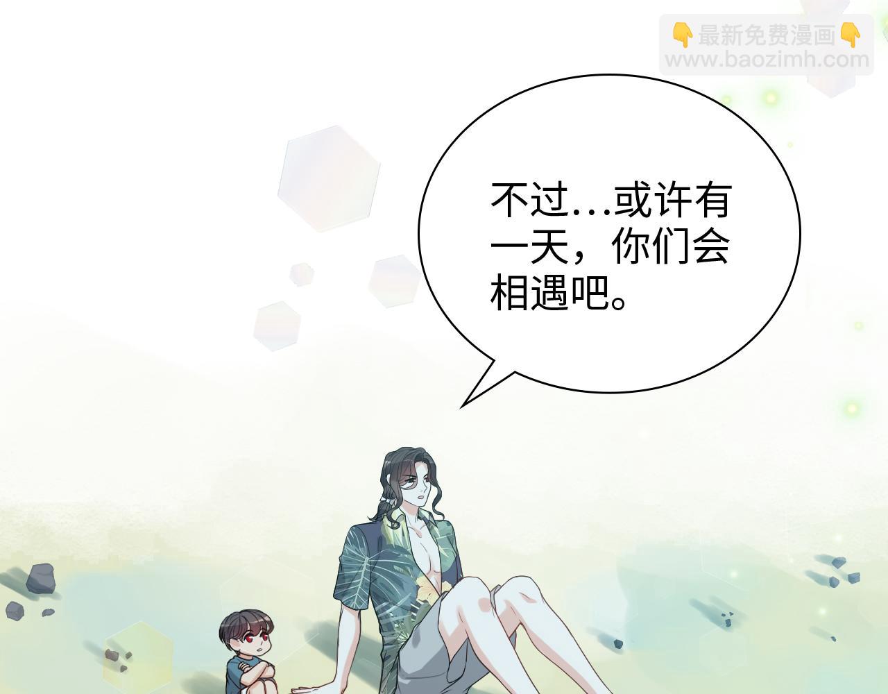 🍱闪婚总裁契约妻 第450话 全员撤退 第22页