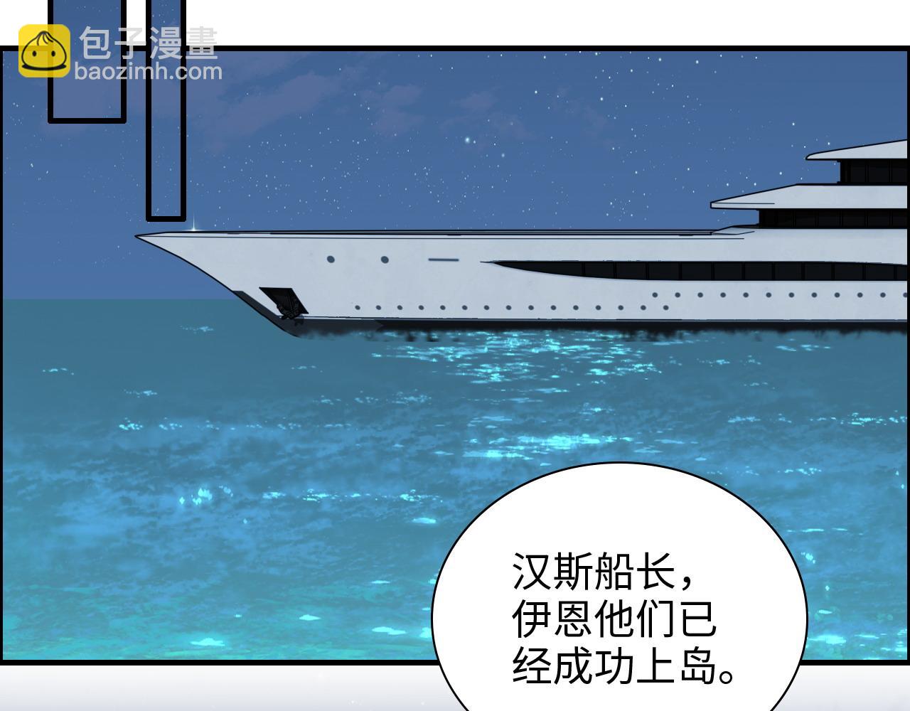 🍱闪婚总裁契约妻 第450话 全员撤退 第25页