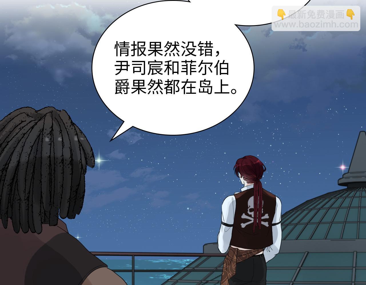 🍱闪婚总裁契约妻 第450话 全员撤退 第26页
