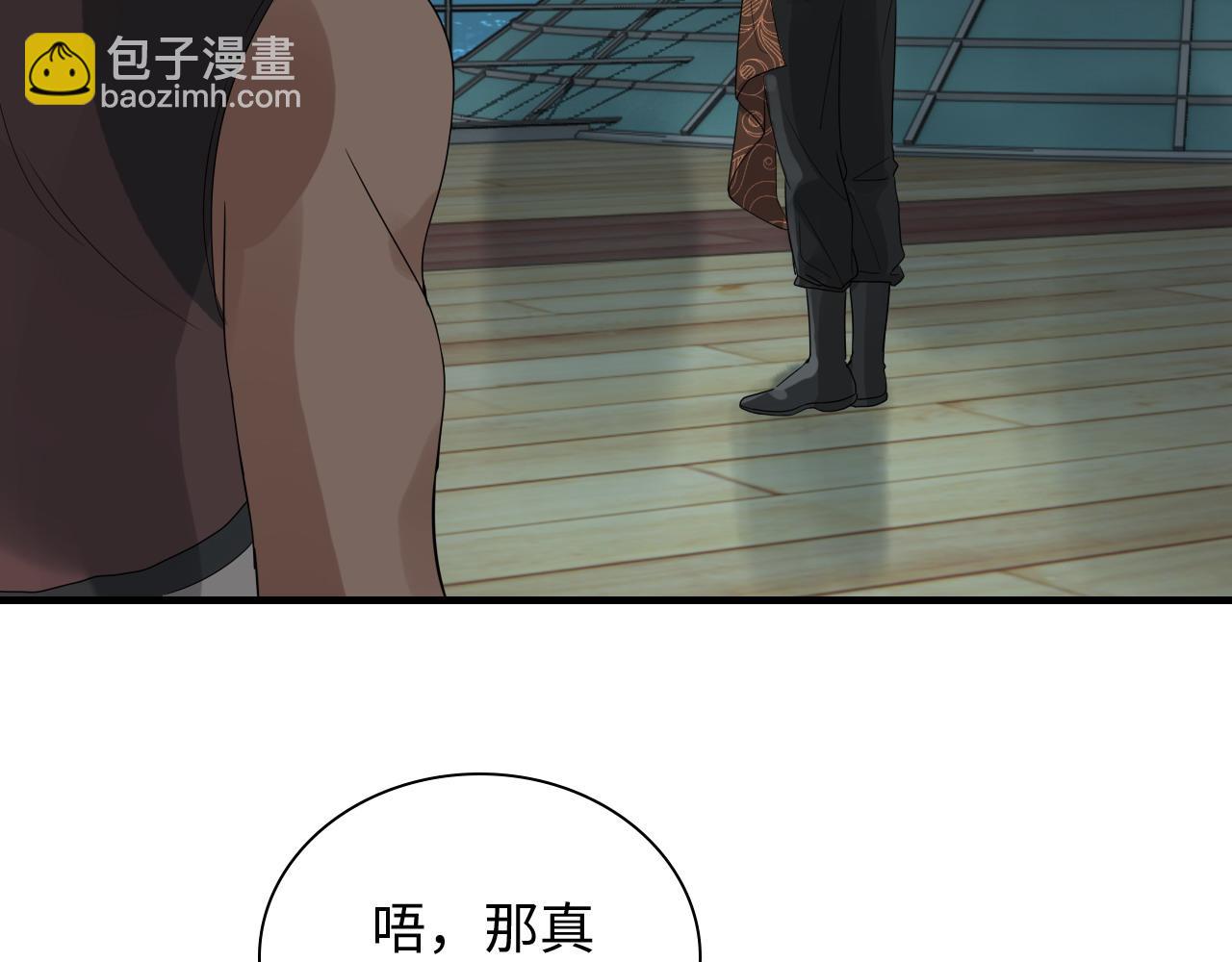 🍱闪婚总裁契约妻 第450话 全员撤退 第27页