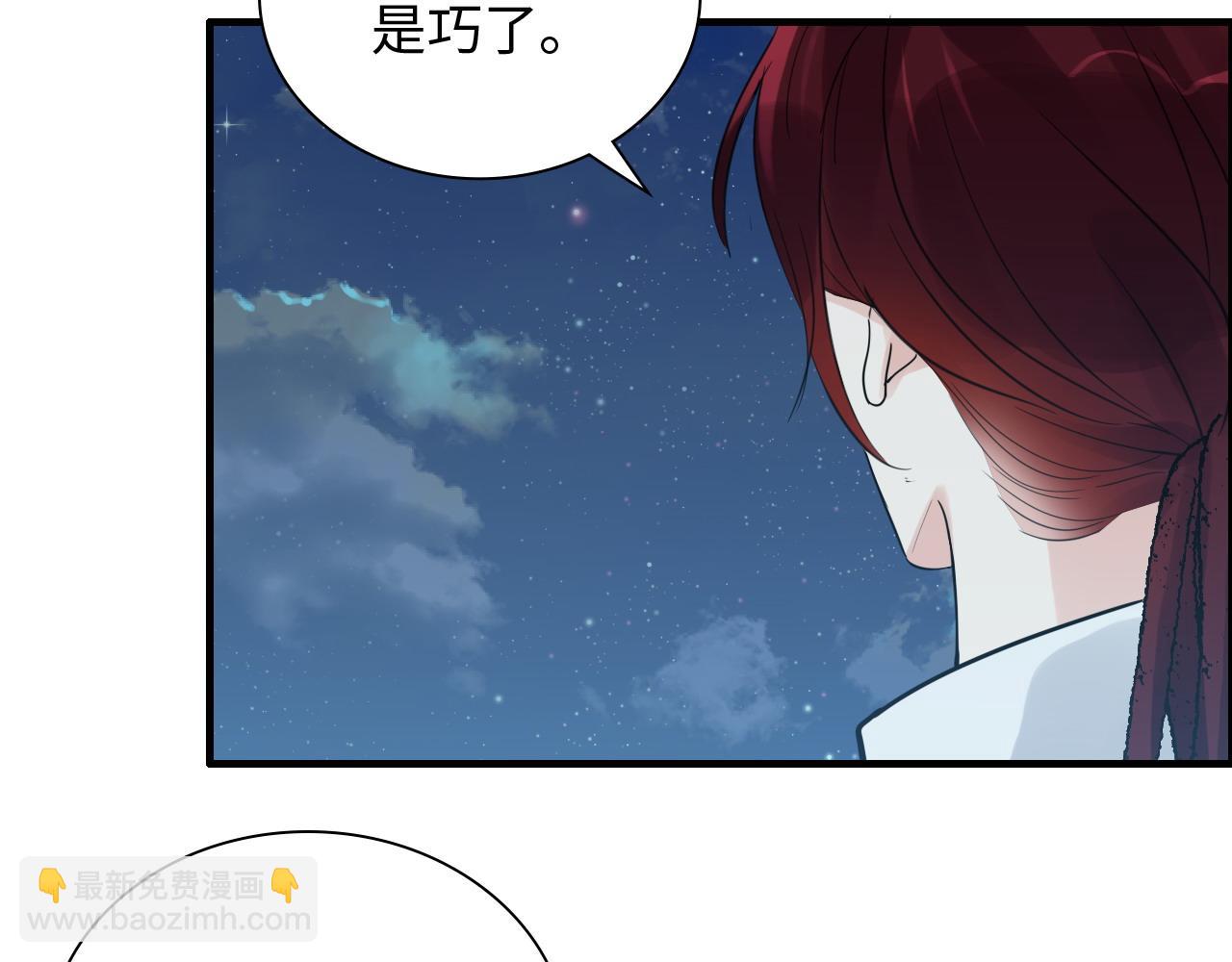 🍱闪婚总裁契约妻 第450话 全员撤退 第28页