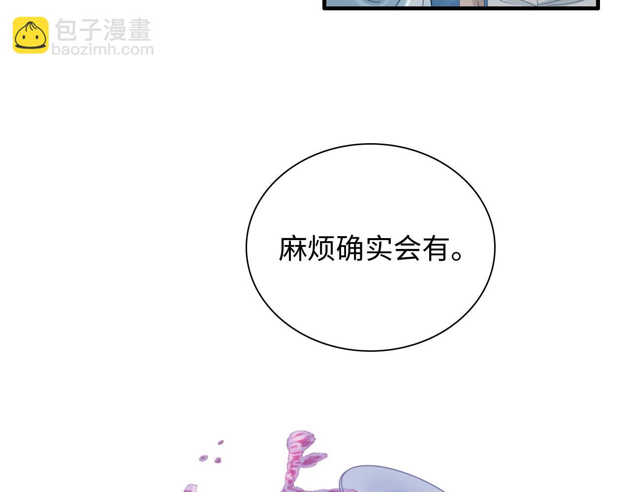 🍱闪婚总裁契约妻 第450话 全员撤退 第31页