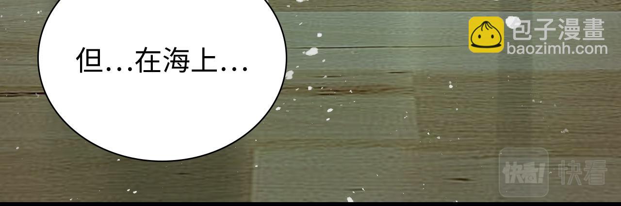 🍱闪婚总裁契约妻 第450话 全员撤退 第33页