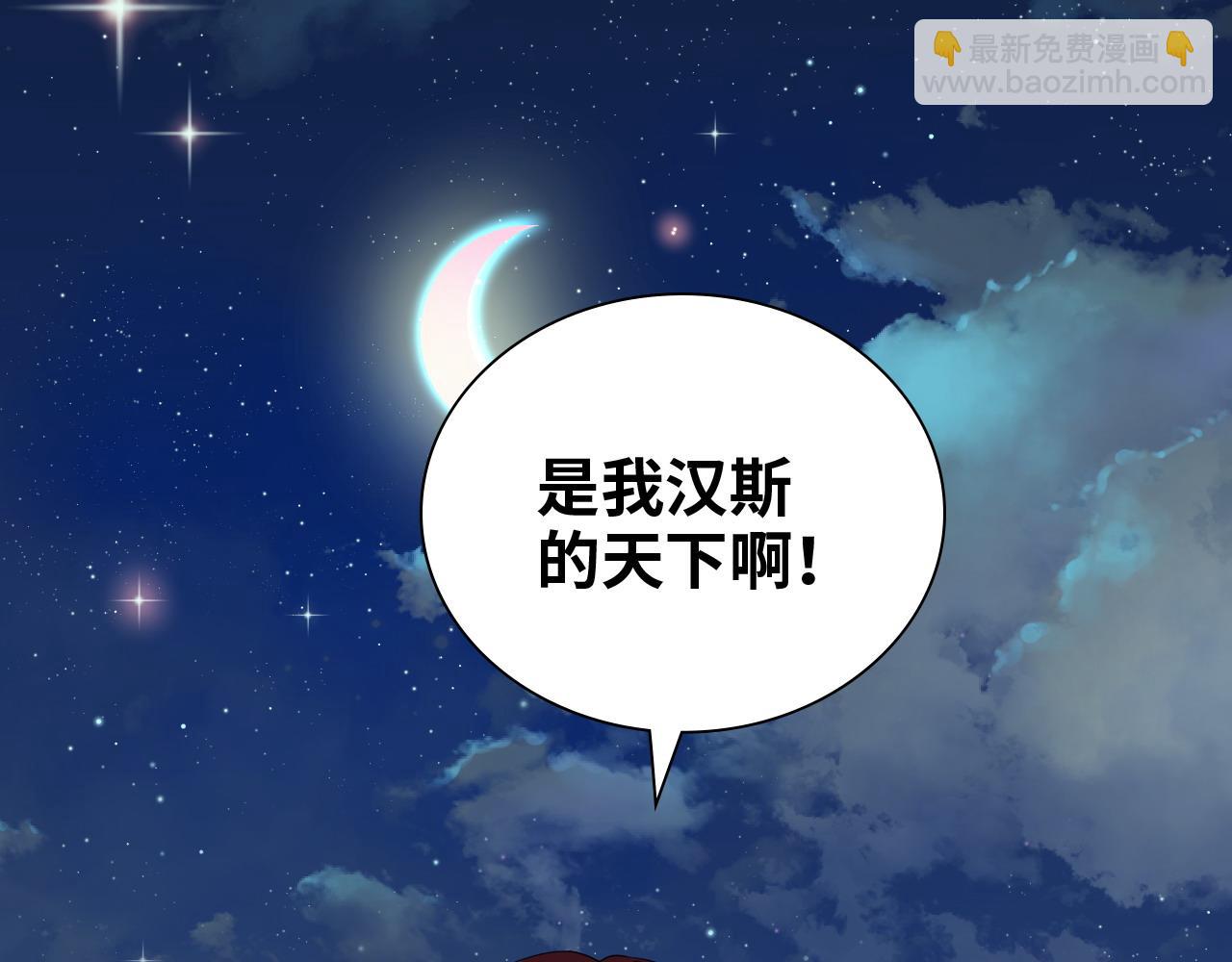 🍱闪婚总裁契约妻 第450话 全员撤退 第34页