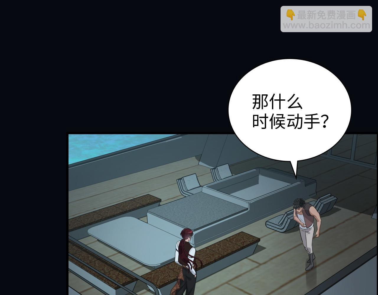 🍱闪婚总裁契约妻 第450话 全员撤退 第37页