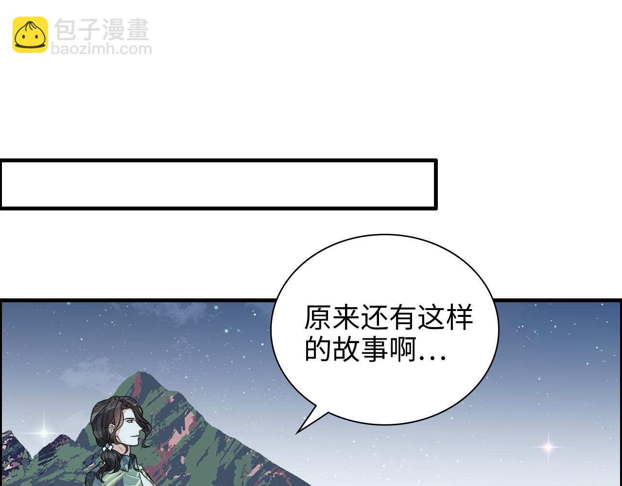 🍱闪婚总裁契约妻 第450话 全员撤退 第4页