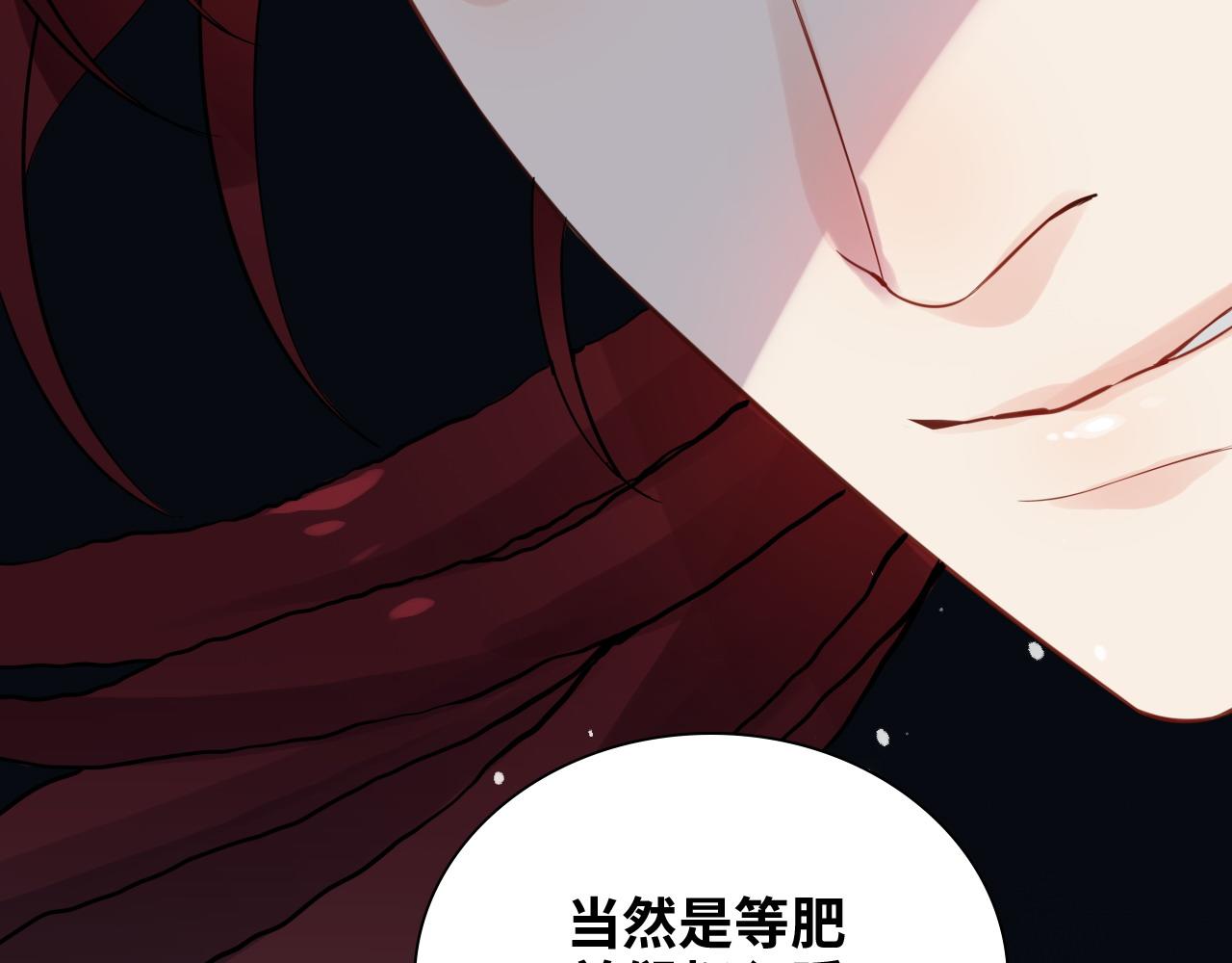 🍱闪婚总裁契约妻 第450话 全员撤退 第40页