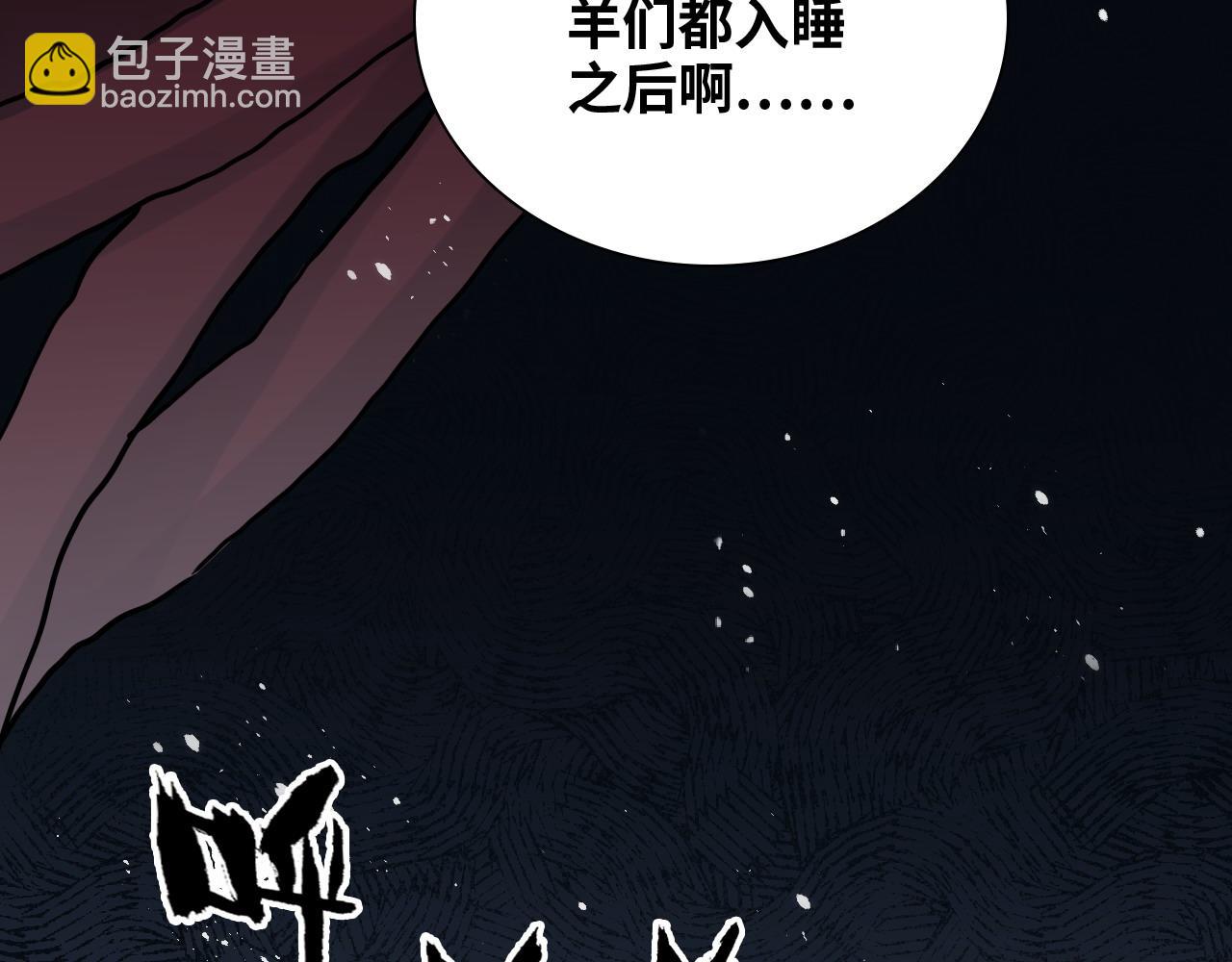 🍱闪婚总裁契约妻 第450话 全员撤退 第41页