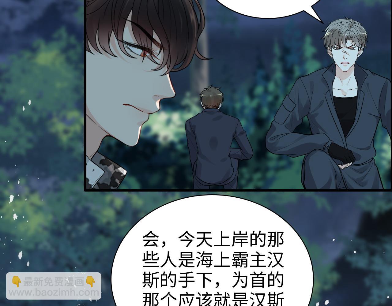 🍱闪婚总裁契约妻 第450话 全员撤退 第46页