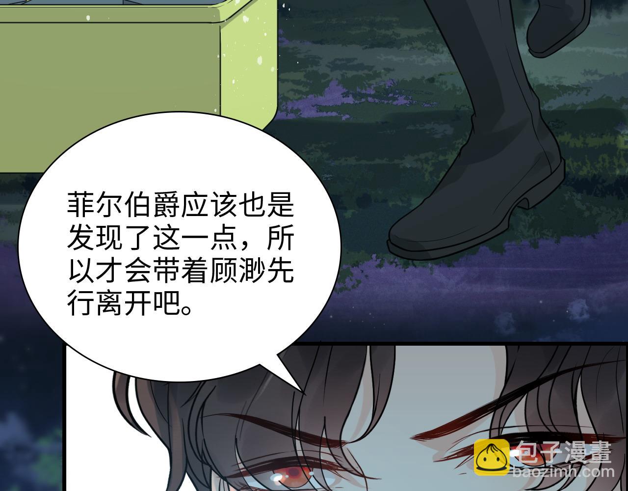 🍱闪婚总裁契约妻 第450话 全员撤退 第49页