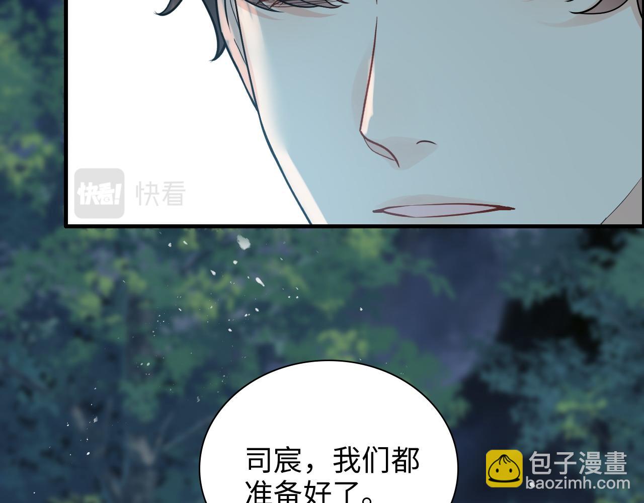 🍱闪婚总裁契约妻 第450话 全员撤退 第50页