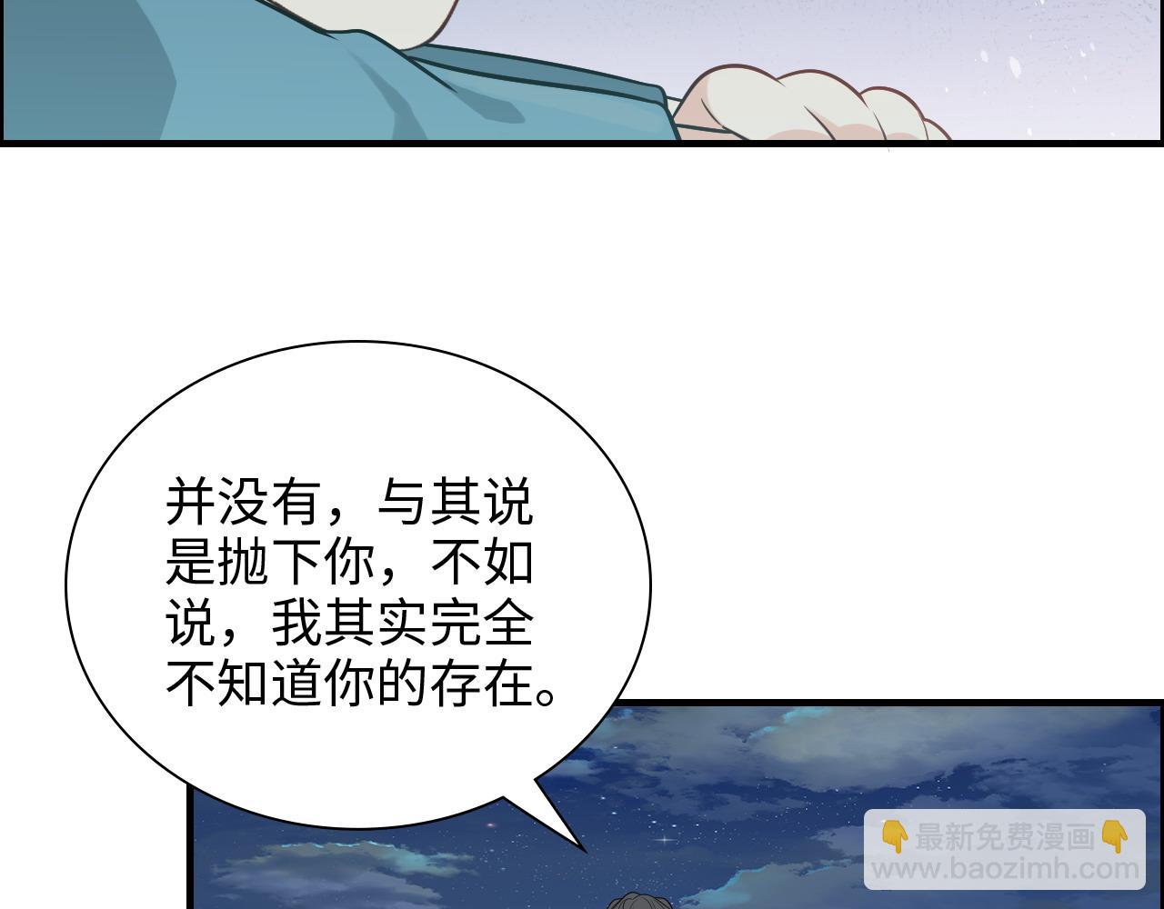 🍱闪婚总裁契约妻 第450话 全员撤退 第8页