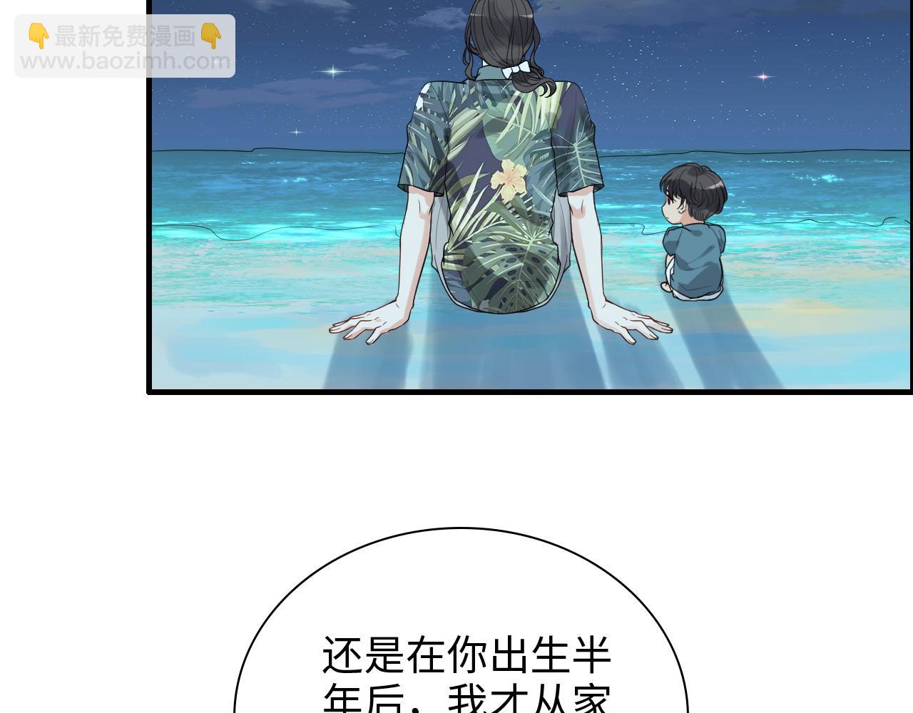 🍱闪婚总裁契约妻 第450话 全员撤退 第9页