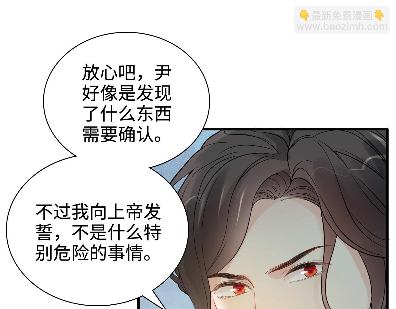 🍱闪婚总裁契约妻 第452话 营救开始 第10页