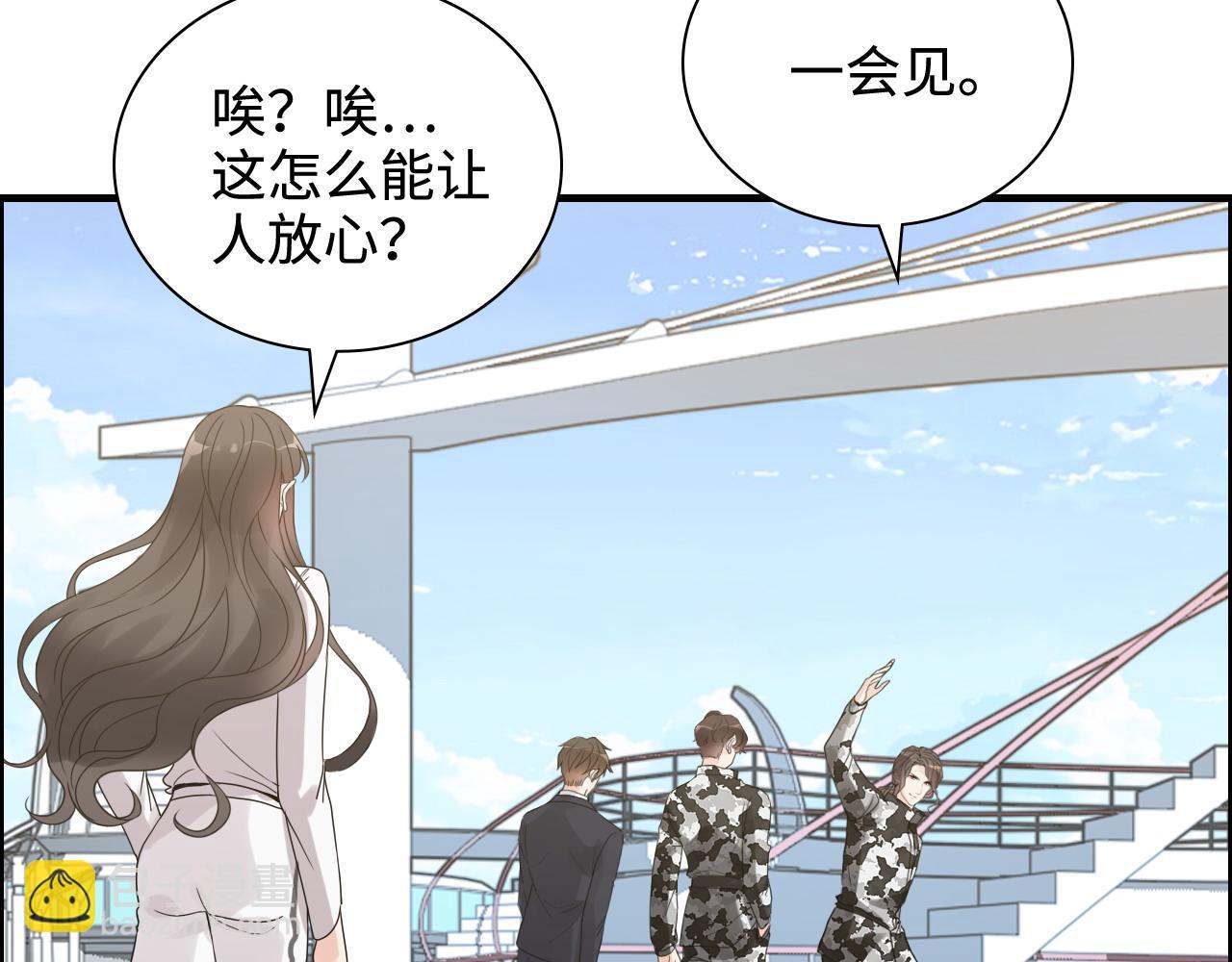 🍱闪婚总裁契约妻 第452话 营救开始 第12页
