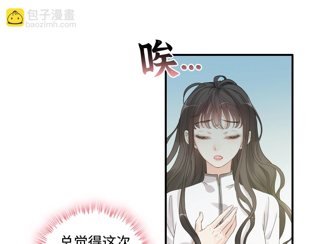 🍱闪婚总裁契约妻 第452话 营救开始 第14页