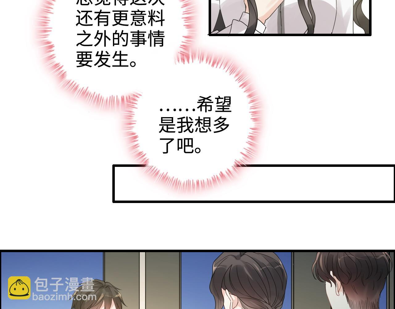 🍱闪婚总裁契约妻 第452话 营救开始 第15页