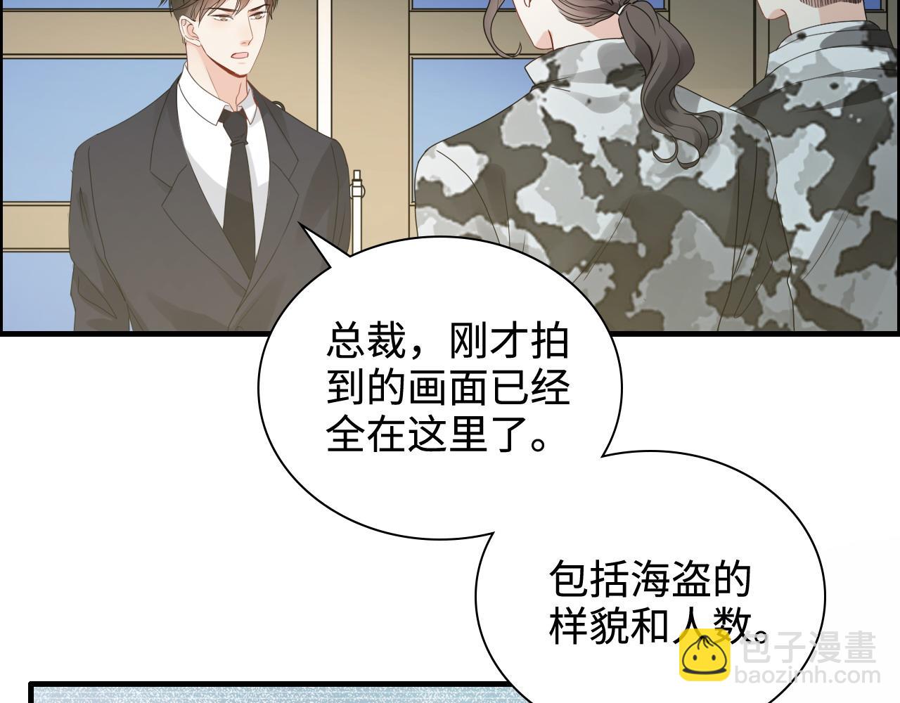 🍱闪婚总裁契约妻 第452话 营救开始 第16页