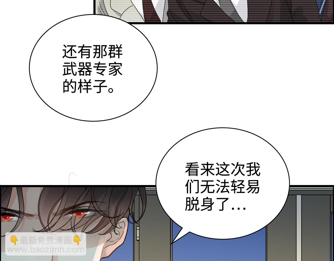 🍱闪婚总裁契约妻 第452话 营救开始 第18页